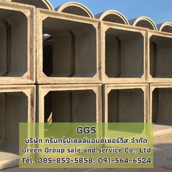 ท่อคอนกรีตเสริมเหล็ก ราคาส่ง - โรงงานท่อคอนกรีตเสริมเหล็ก มหาสารคาม GGS