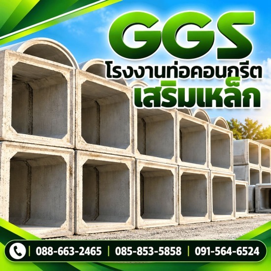 ท่อคอนกรีตเสริมเหล็ก ราคาส่ง